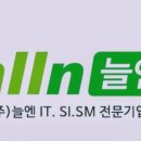 (주) 늘엔