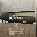 호반써밋바로부동산공인중개사사무소 이미지