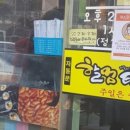 할멈탕수육 네이버블로그