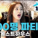 모이지 게스트하우스 이미지