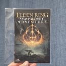 (주)모그온 | [ELDEN RING] 엘든링 오케스트라 후기 깔짝