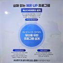 6766 | 부천 다이어트, 체온으로 건강하게 빼는 곳 발견했어요.예신 부천 the Premium 솔직 후기