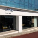 김 안경원 이미지