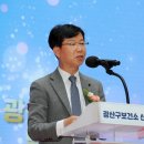 광산구보건소 이미지