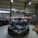 르노삼성자동차써비스 신도시점 | 기장 / 일광신도시 / 서생 《 르노삼성자동차 뉴SM5 L43 라구나 , 디테일링 스팀세차 》