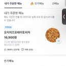 피자스쿨 장지역점