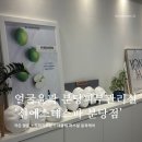 분당-402 | 얼굴윤곽 분당에스테틱 선에스테스파 분당점 관리 후기