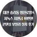 영진보일러