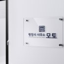 정 행정사사무소 이미지