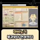 정상화농장 | 마비노기 여름프리시즌 부터 겨울시즌까지 복귀후 현재까지 개인적인 후기