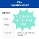 제일주유소 | 2026 양주시 고유가민생지원금 신청 후기｜경기지역화폐 앱으로 5분 만에 끝낸 방법