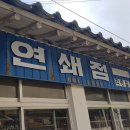 옥이민박 이미지