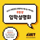 에이젯투어