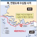 연평도 이미지