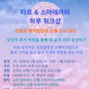 타로테라피 이미지