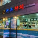 e-조은참치 이미지