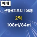 신일공인중개사사무소 이미지