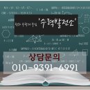 수학발전소학원 이미지