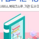 고산도서관 이미지