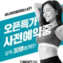 비나이더필라테스 - 수원시 권선구 금곡로212번길 14 | 비나이더필라테스
