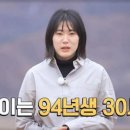 20기 영자, 현커 실패?…'나솔사계' 촬영설 스포↑ 이미지