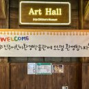 진주어린이환경박물관 이미지