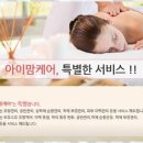 아이맘케어
