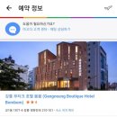 알로하 부띠크 호텔 이미지