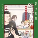 동네술집 이미지