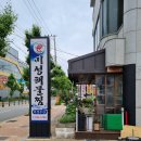 미성아구찜 이미지