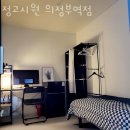 의정부가재울도서관 | 의정부 고시원 정고시원 의정부역점 가격과 리뷰 후기