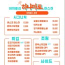 하나마토 - 남동구 논현남로 14-6 | 하나마토