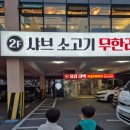 날마다대박나는집 당감점 이미지