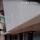 윤스클린 이미지