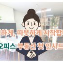 홈앤공인중개사사무소 이미지