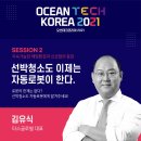 오션 코리아(ocean korea) 이미지