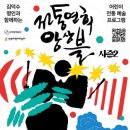 함께 즐기는 리듬 스포츠 A 이미지