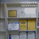 해법현대아카데미학원