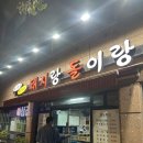 돼지랑돌이랑 이미지