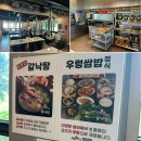 갈낙집 | 일산 덕양구 보양식 맛집 "가족모임, 애견동반 가능한 갈낙집 방문 후기"