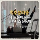 동남로 81길 이미지