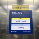 필한방병원 | 대전 필한방병원 교통사고 3인실 입원 / 솔직 후기 및 장단점