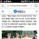 북한은 미국에게 종국적 멸망이냐 공존공생이냐 취사선택 요구....본격화 되는 한일군사협정...미, 한미일 안보협력 공식촉구.... 이미지