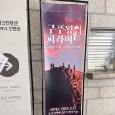 전쟁기념관 | 서울 VR 체험 전시회 &lt;쿠푸왕의 피라미드&gt;용산 전쟁기념관 전시 후기