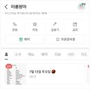 마롱팡야