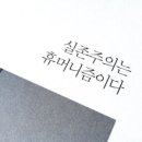 플랜츄(PLANT YOU) 이미지