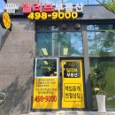 당연한공인중개사사무소 네이버블로그