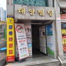 용인대부자태권도장 이미지