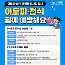 안중보건지소 이미지