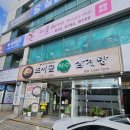 초시골약수삼계탕 네이버블로그